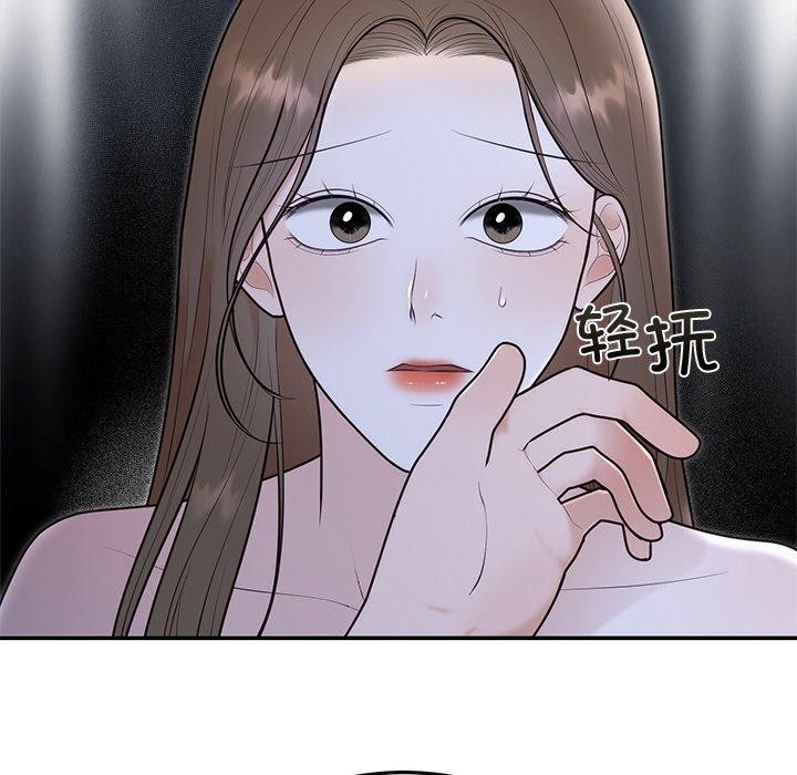 111P - 婚姻束缚