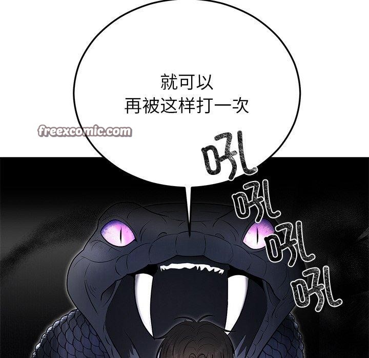 112P - 婚姻束缚