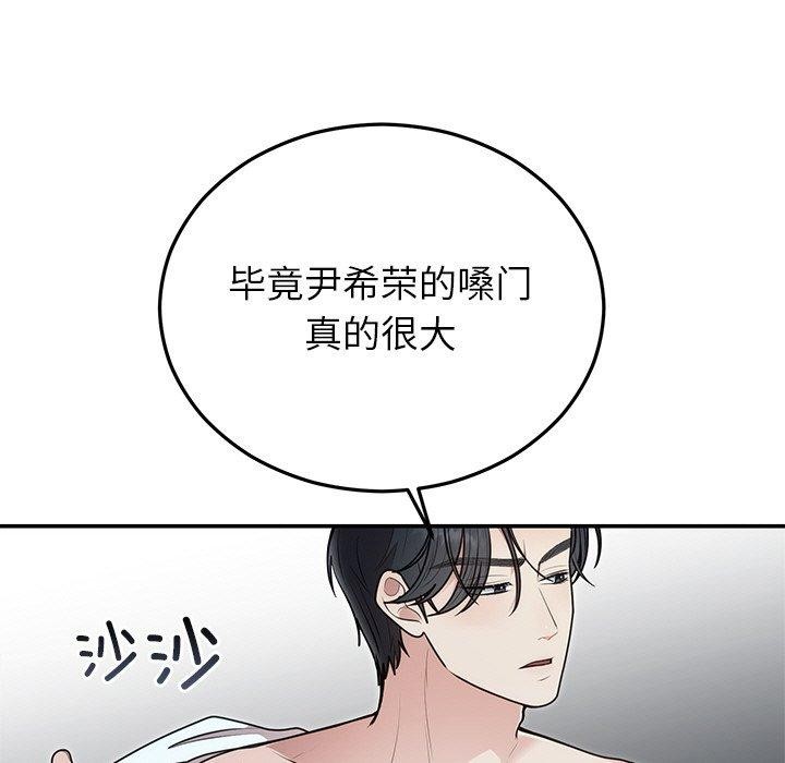 11P - 婚姻束缚