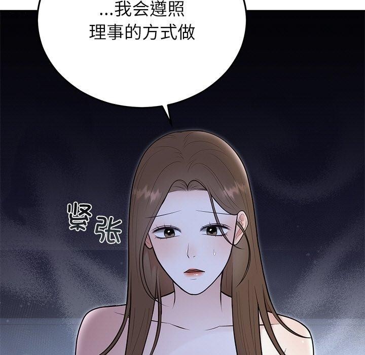 115P - 婚姻束缚