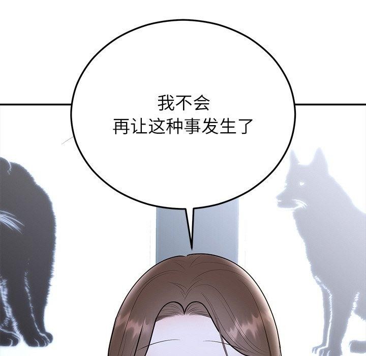 117P - 婚姻束缚
