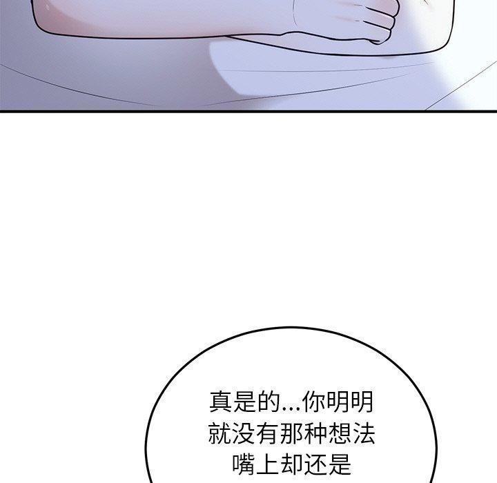 119P - 婚姻束缚