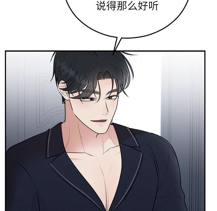 120P - 婚姻束缚