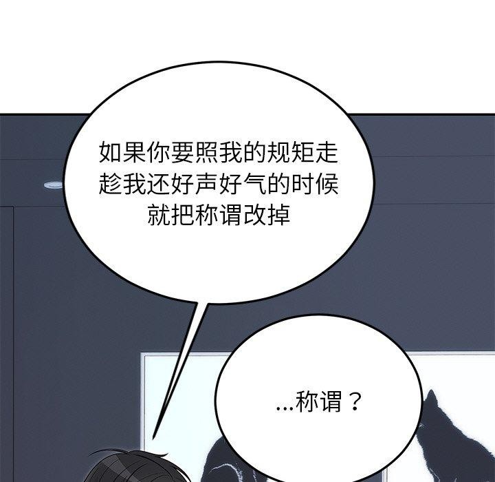 123P - 婚姻束缚