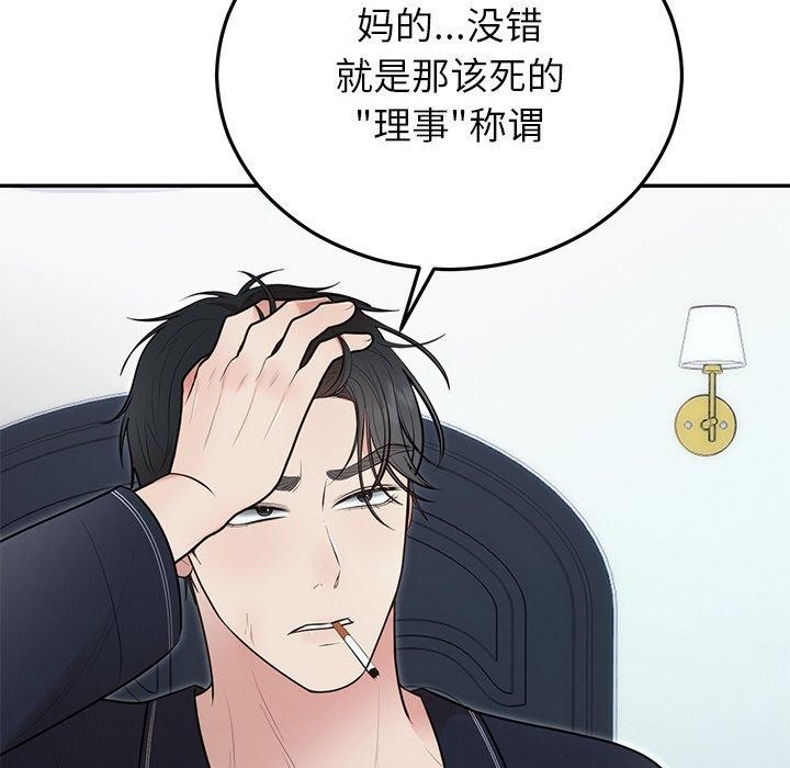 125P - 婚姻束缚