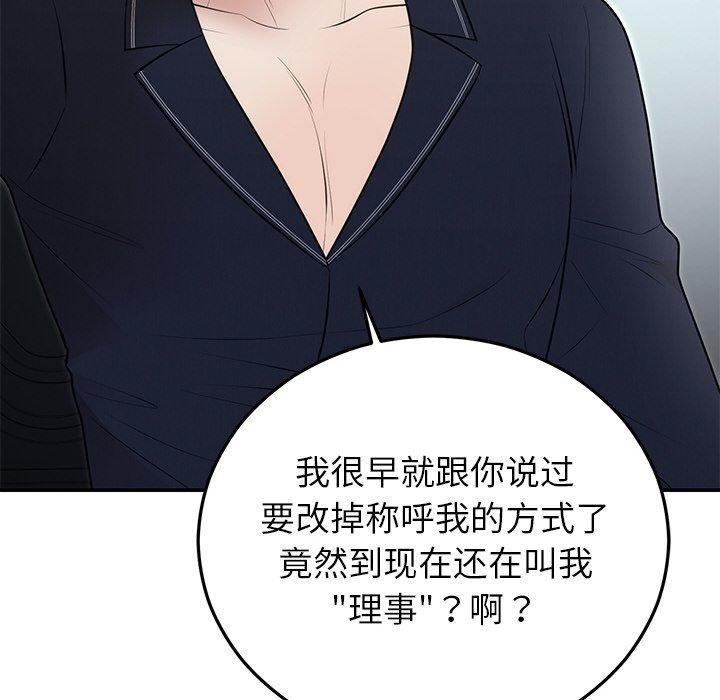 126P - 婚姻束缚