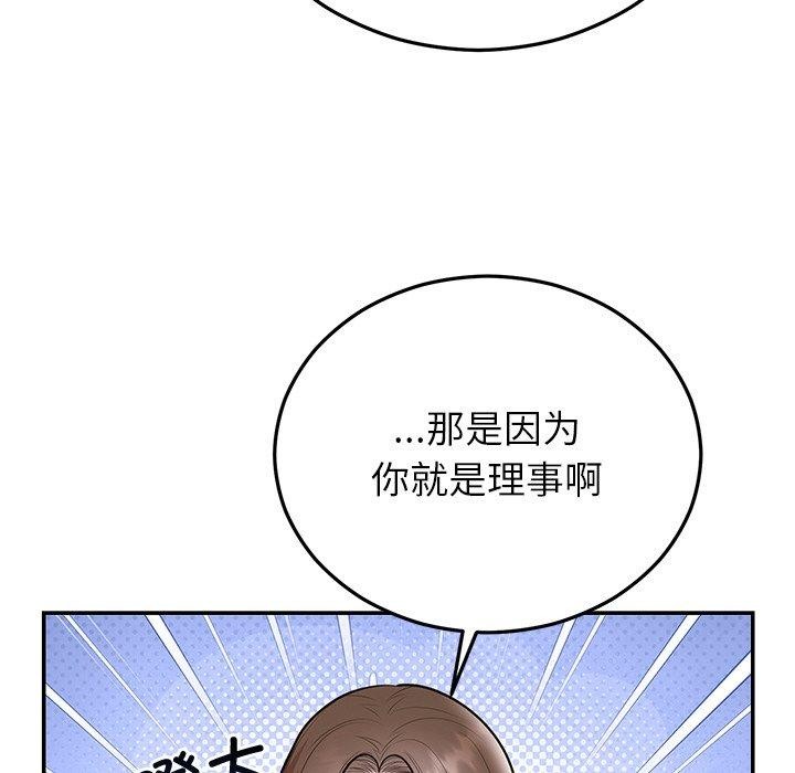 127P - 婚姻束缚