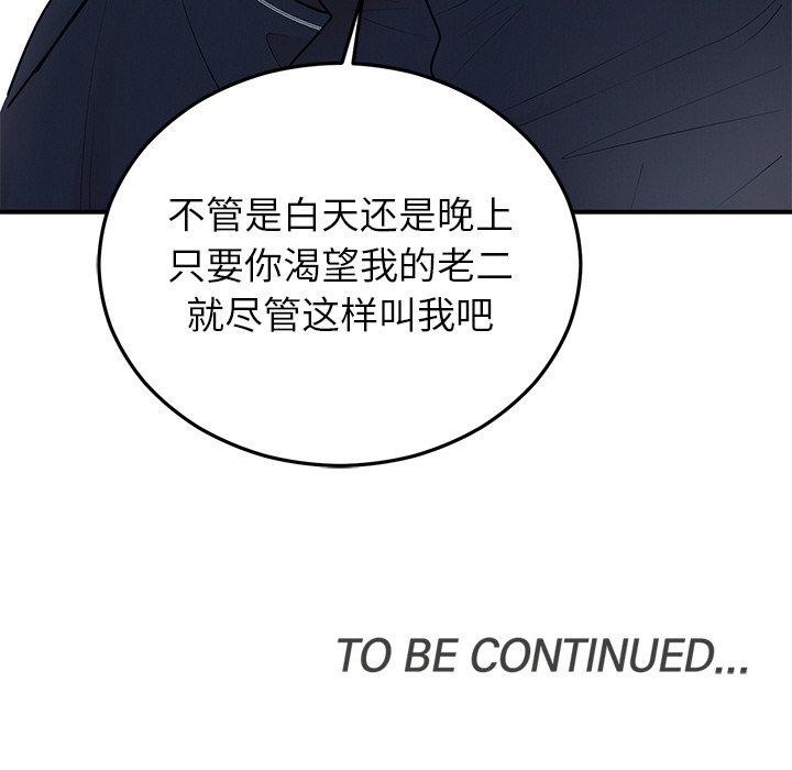 131P - 婚姻束缚