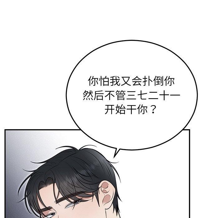 19P - 婚姻束缚