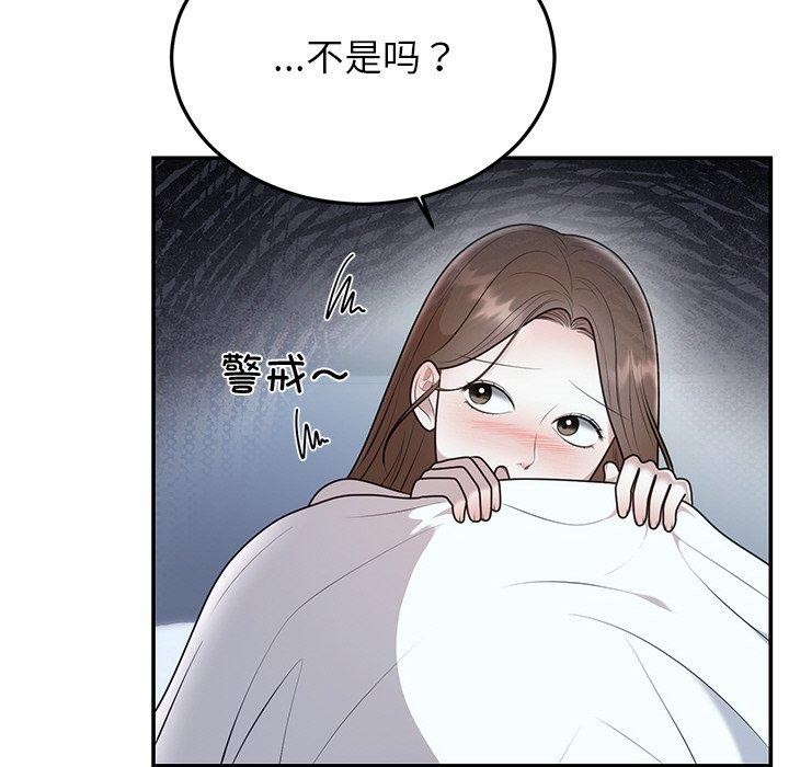 21P - 婚姻束缚