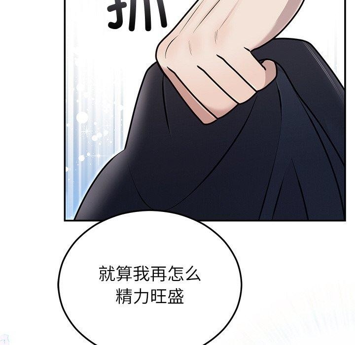 23P - 婚姻束缚