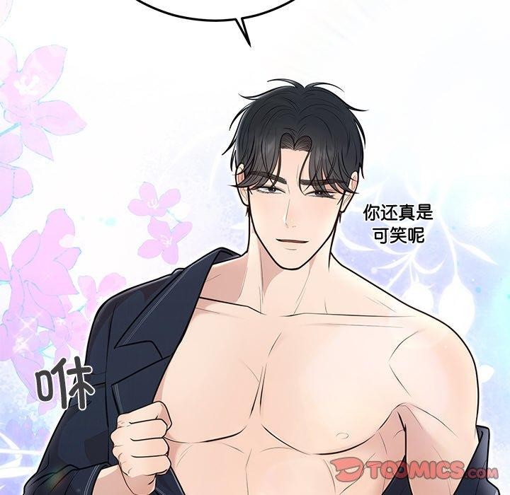 24P - 婚姻束缚