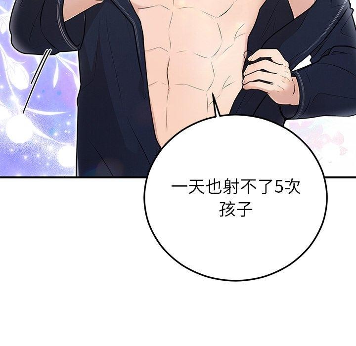 25P - 婚姻束缚