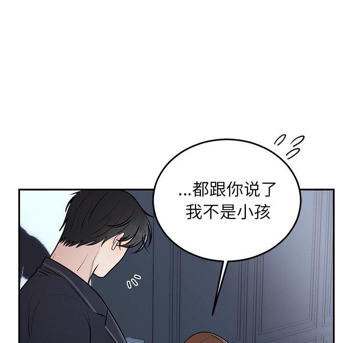 26P - 婚姻束缚