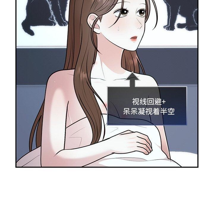36P - 婚姻束缚
