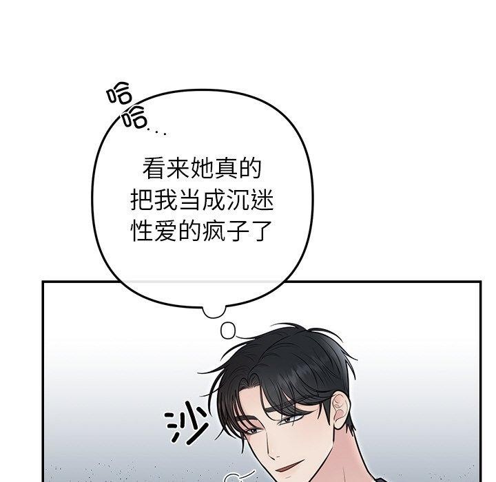 37P - 婚姻束缚