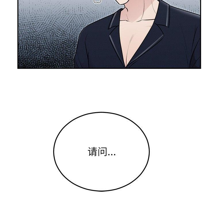 38P - 婚姻束缚