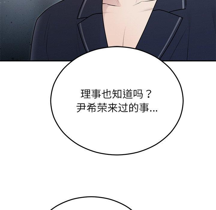 40P - 婚姻束缚