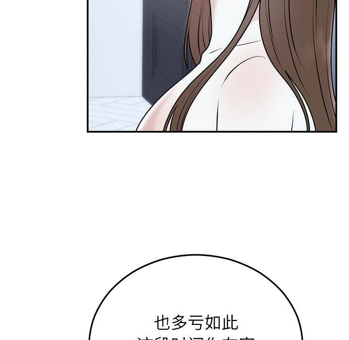 44P - 婚姻束缚