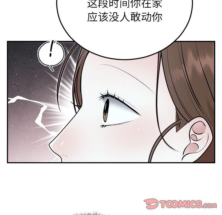 45P - 婚姻束缚