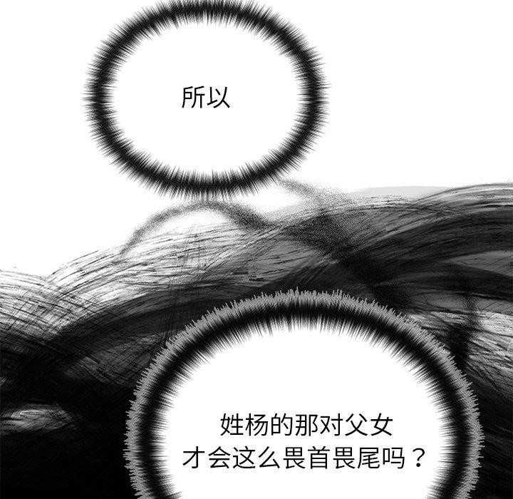 46P - 婚姻束缚