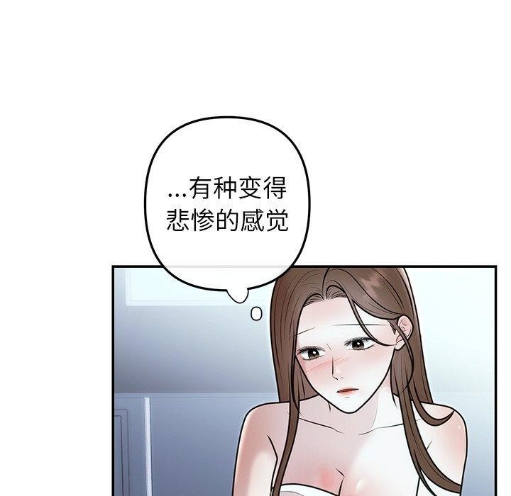 51P - 婚姻束缚