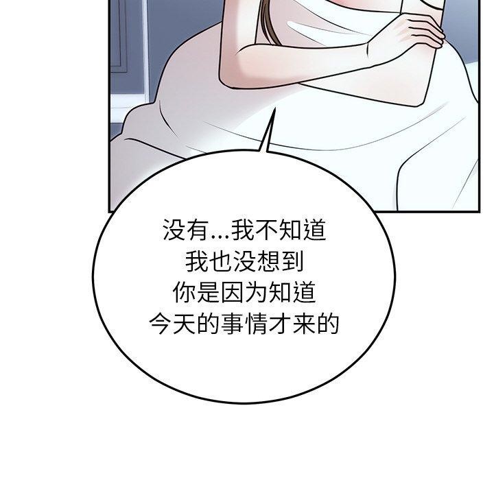 52P - 婚姻束缚