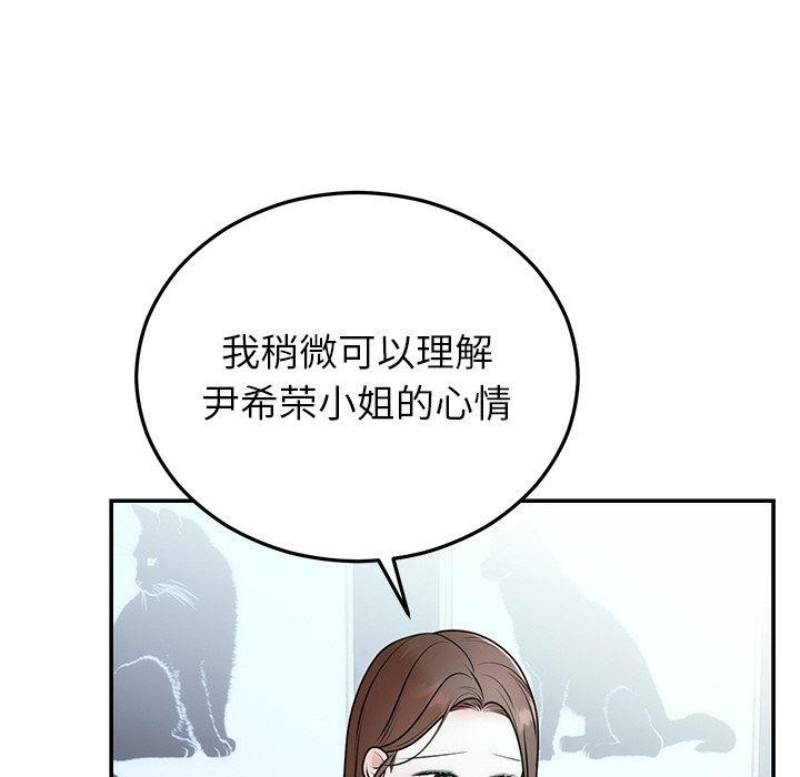 60P - 婚姻束缚