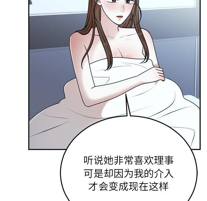 61P - 婚姻束缚