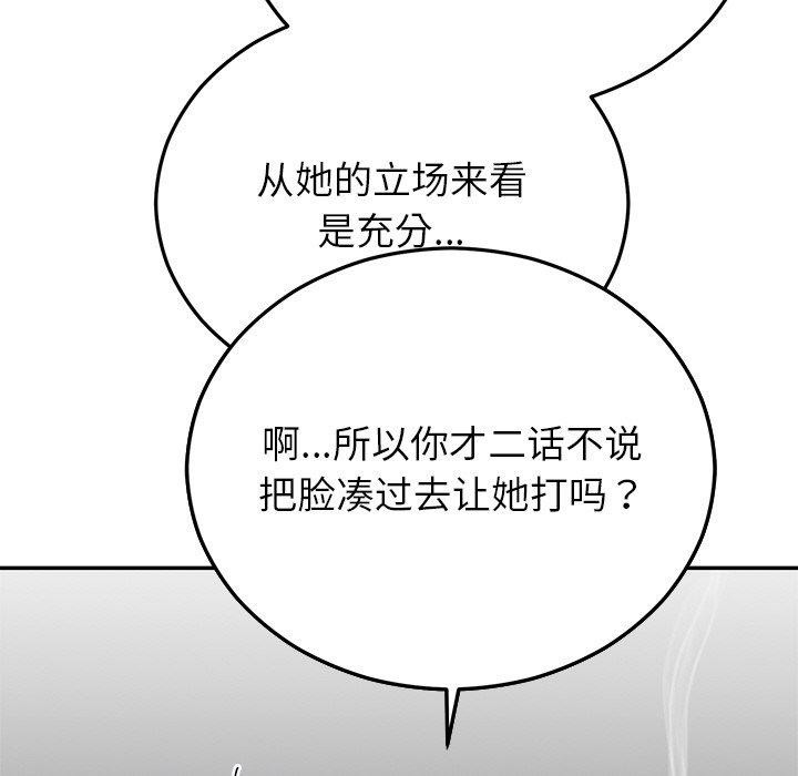 62P - 婚姻束缚