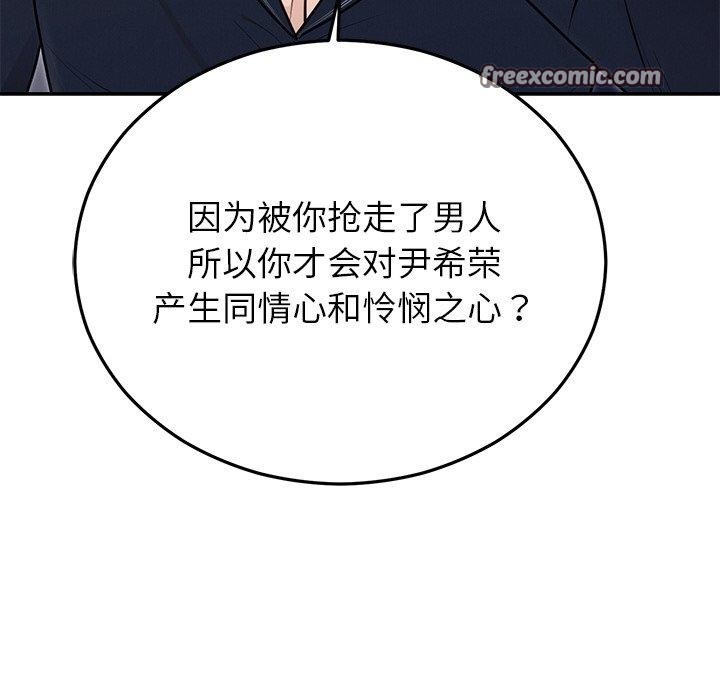 64P - 婚姻束缚