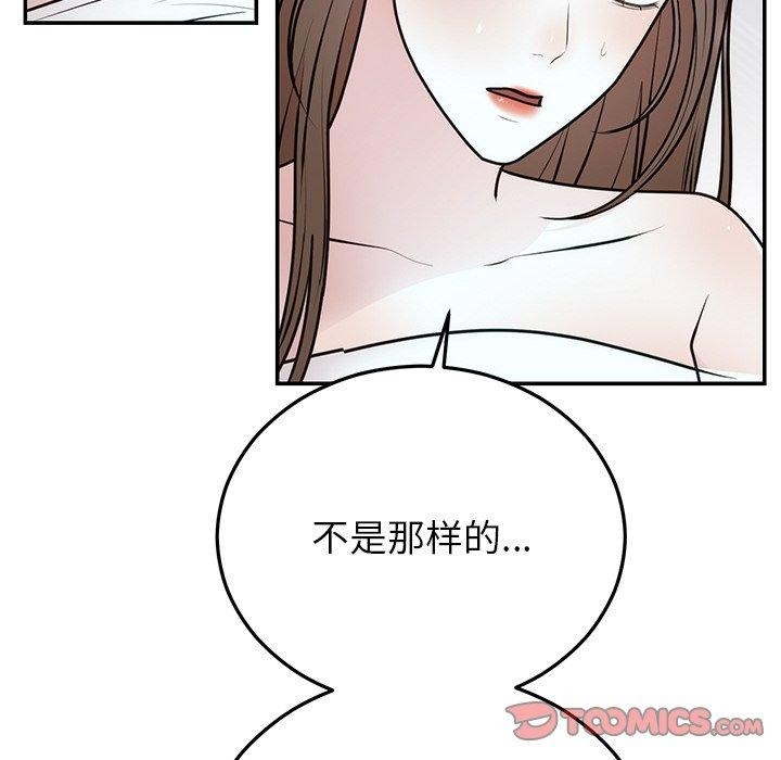 66P - 婚姻束缚