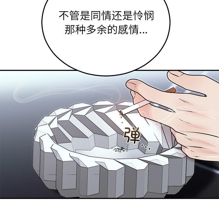 69P - 婚姻束缚