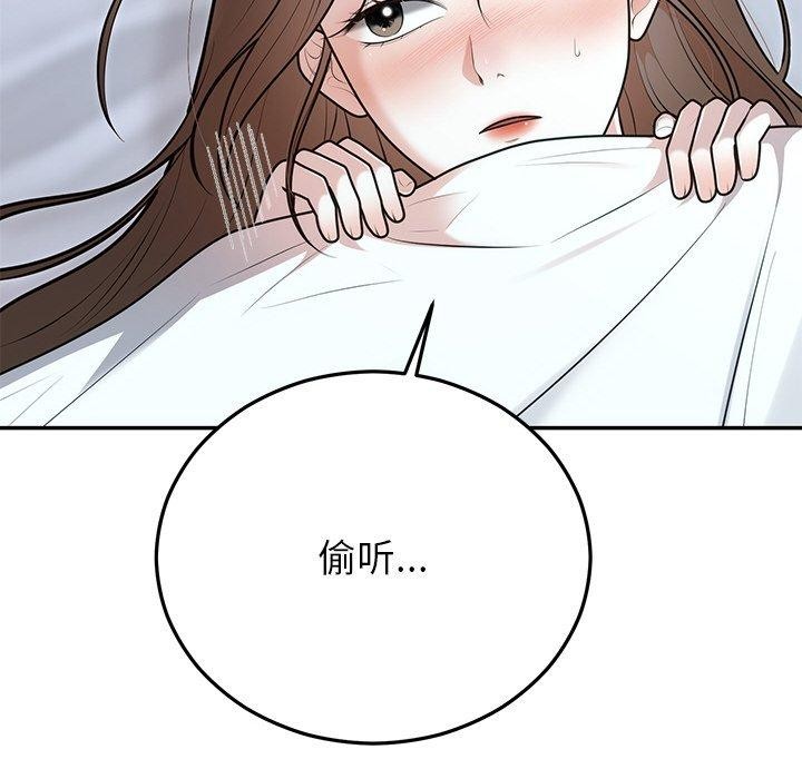 6P - 婚姻束缚