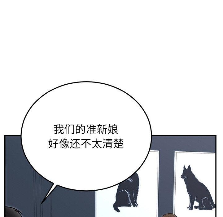 70P - 婚姻束缚
