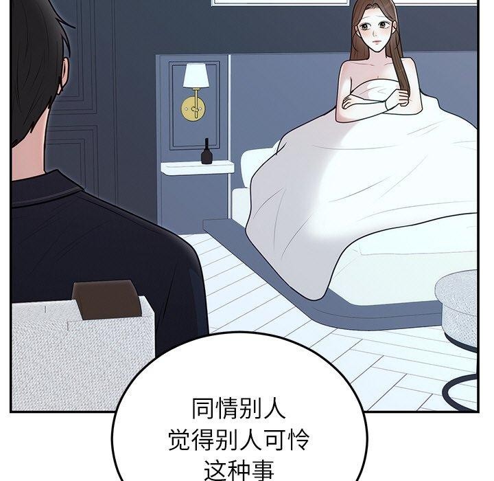 71P - 婚姻束缚