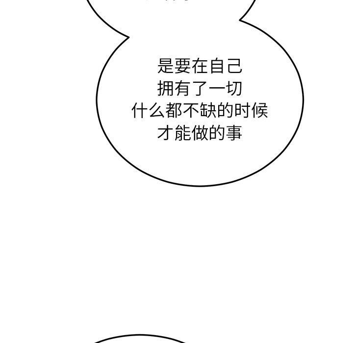 72P - 婚姻束缚