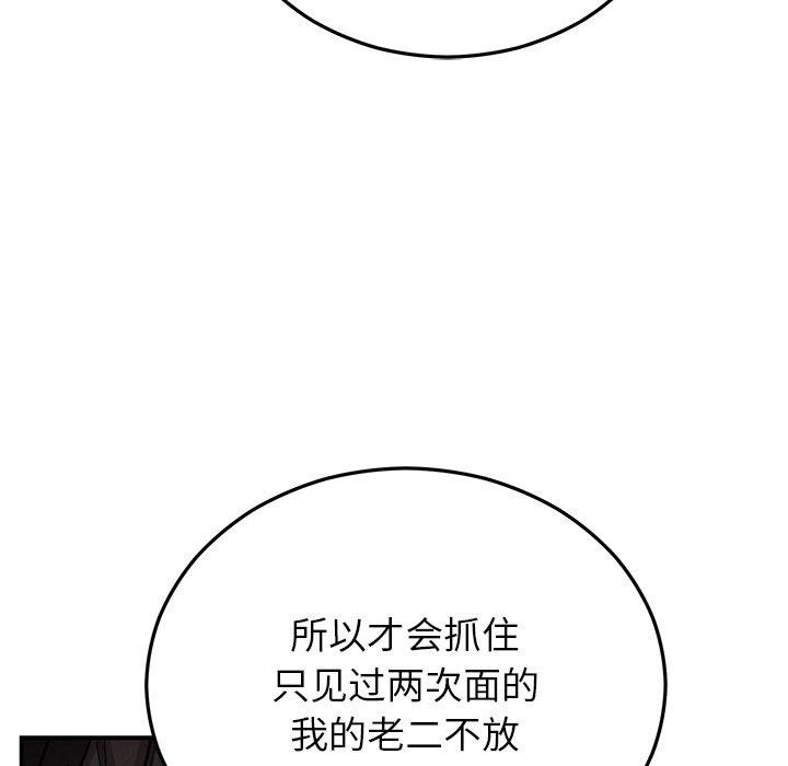 75P - 婚姻束缚