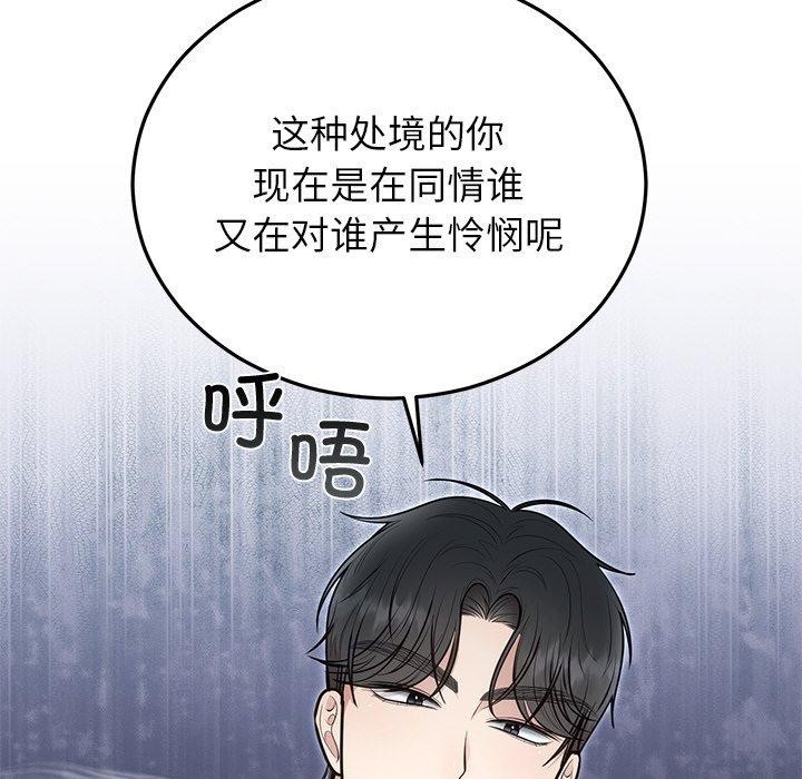 77P - 婚姻束缚