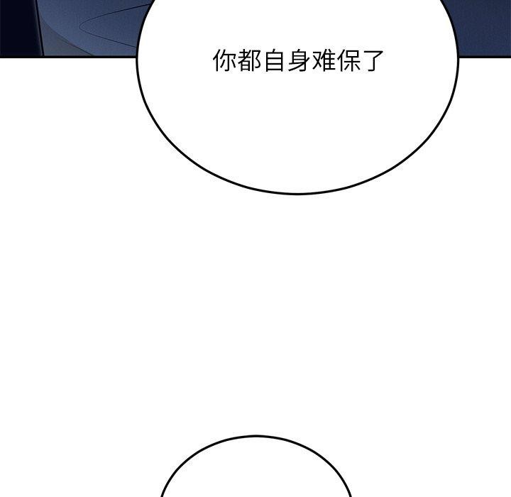 79P - 婚姻束缚