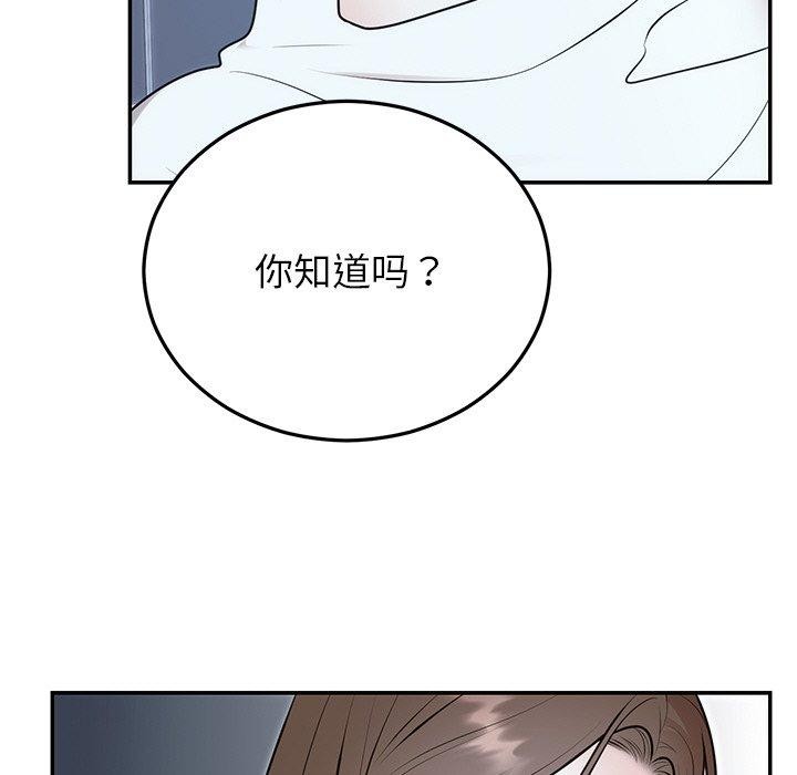 81P - 婚姻束缚