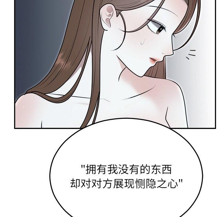 82P - 婚姻束缚