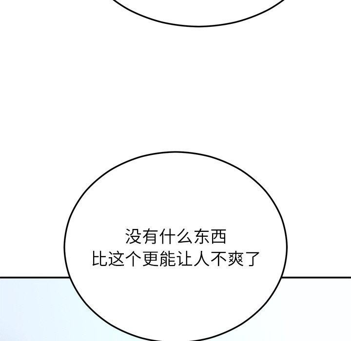 83P - 婚姻束缚
