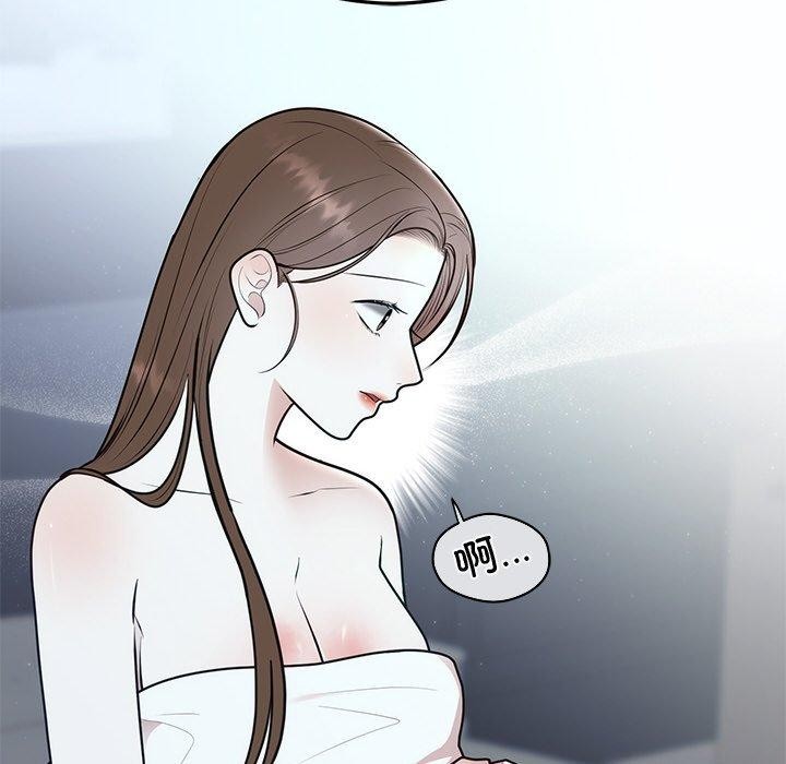 84P - 婚姻束缚