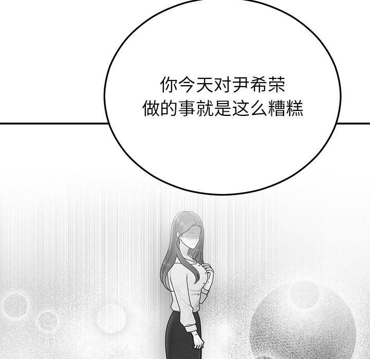 86P - 婚姻束缚