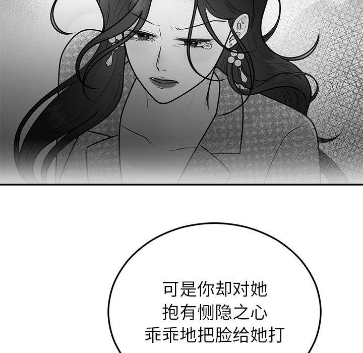 88P - 婚姻束缚