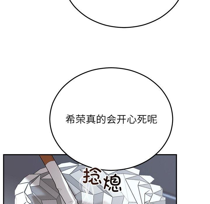 89P - 婚姻束缚