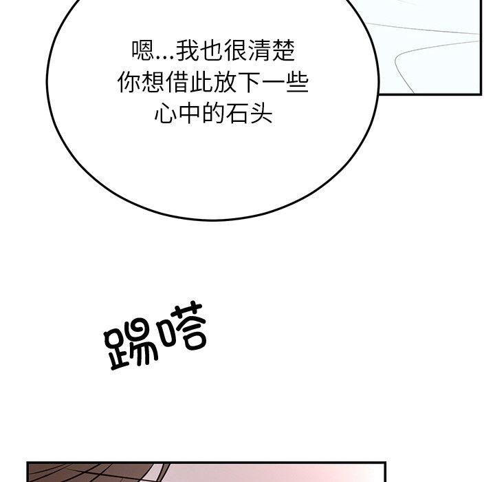 92P - 婚姻束缚