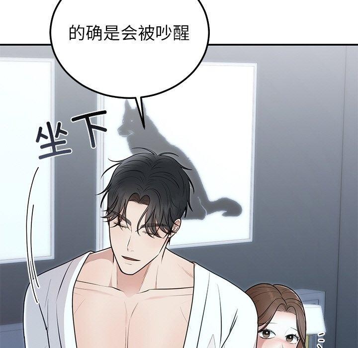 9P - 婚姻束缚