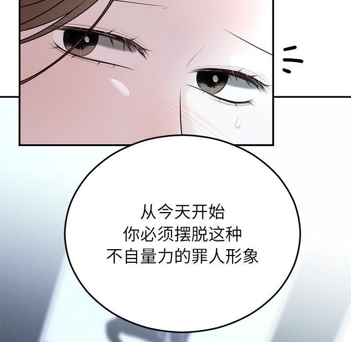 93P - 婚姻束缚